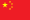 https://flagcdn.com/h20/cn.webp